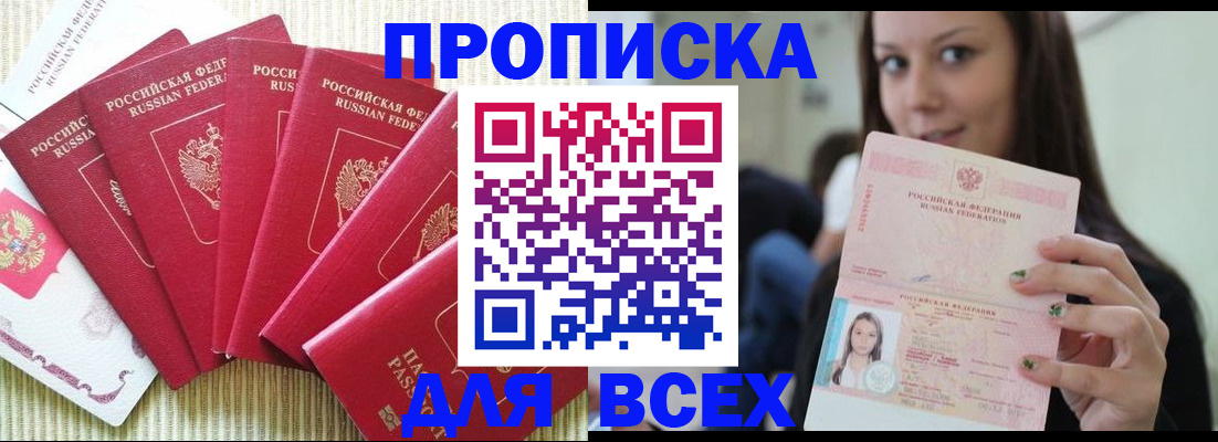 пропишу в квартире в Янауле