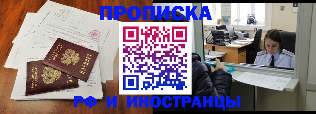 временная регистрация в квартире в Янауле