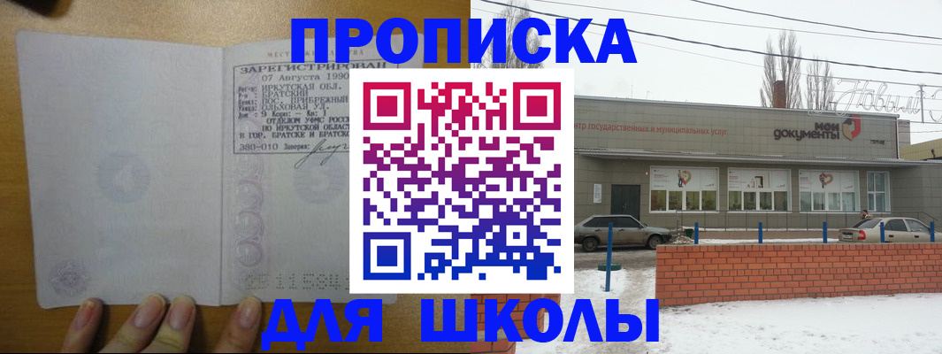пропишу в квартире в Янауле