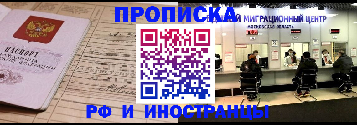 временная регистрация собственник в Янауле